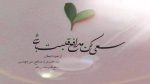 دانلود آهنگ تو یادگار قلبمی دورت بگردم